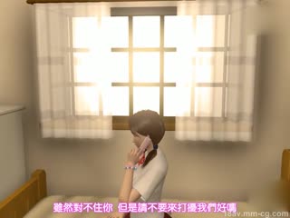 [3D][中字]豹変 ～爆乳新任教师～[夜桜字幕组]